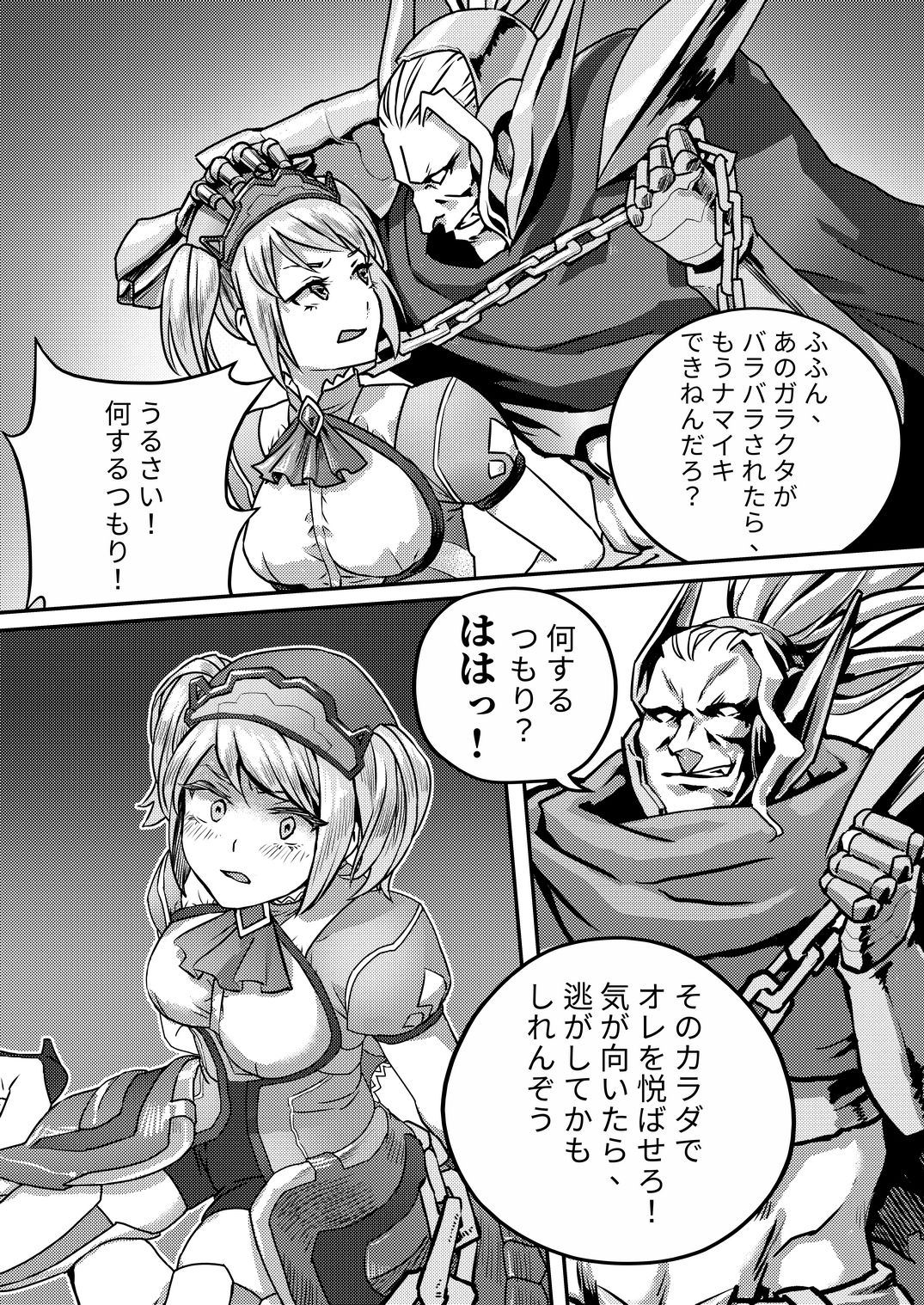 Caffenny Capture page 3 full