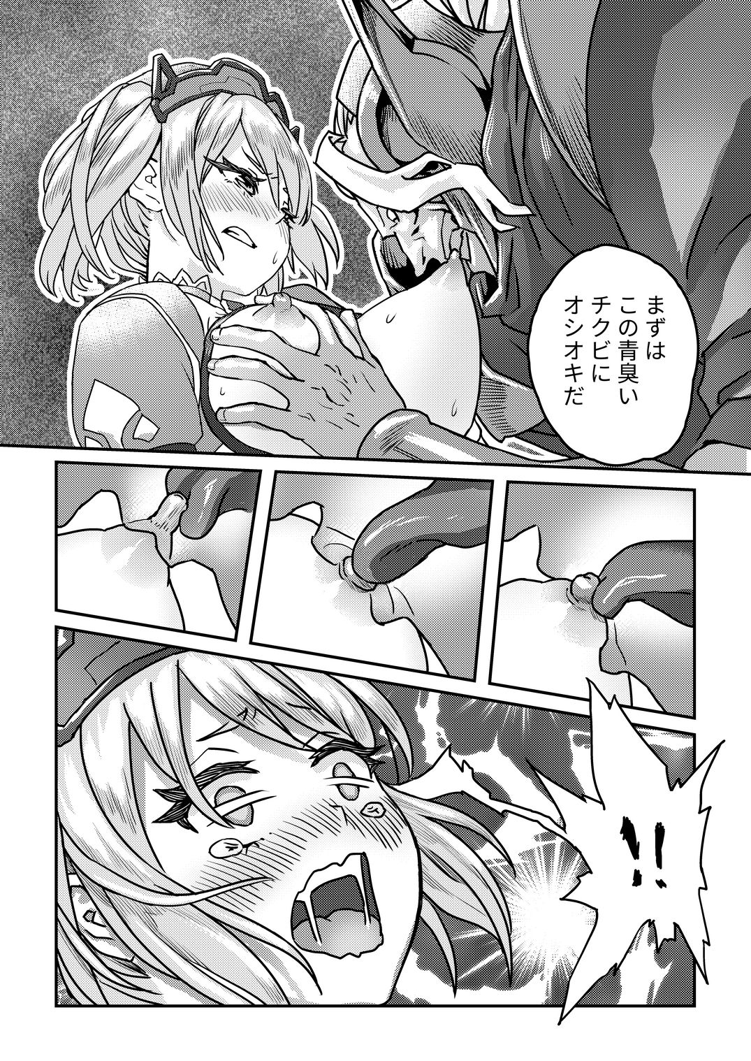 Caffenny Capture page 5 full