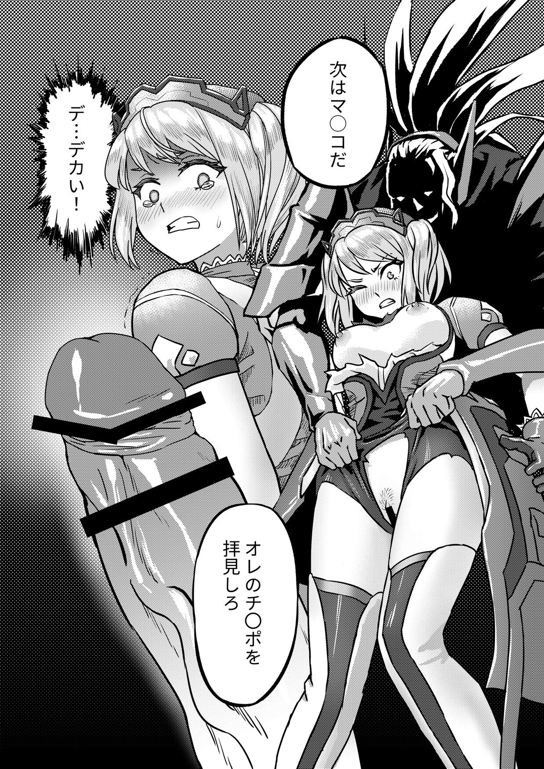 Caffenny Capture page 6 full