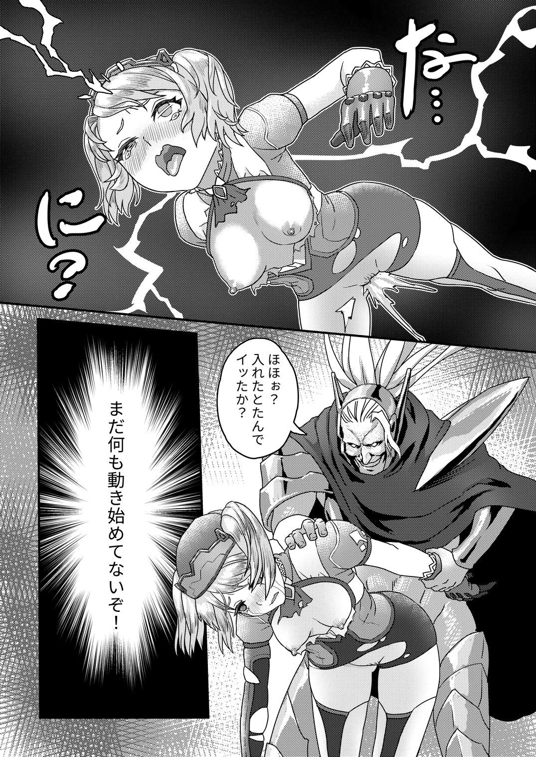 Caffenny Capture page 8 full
