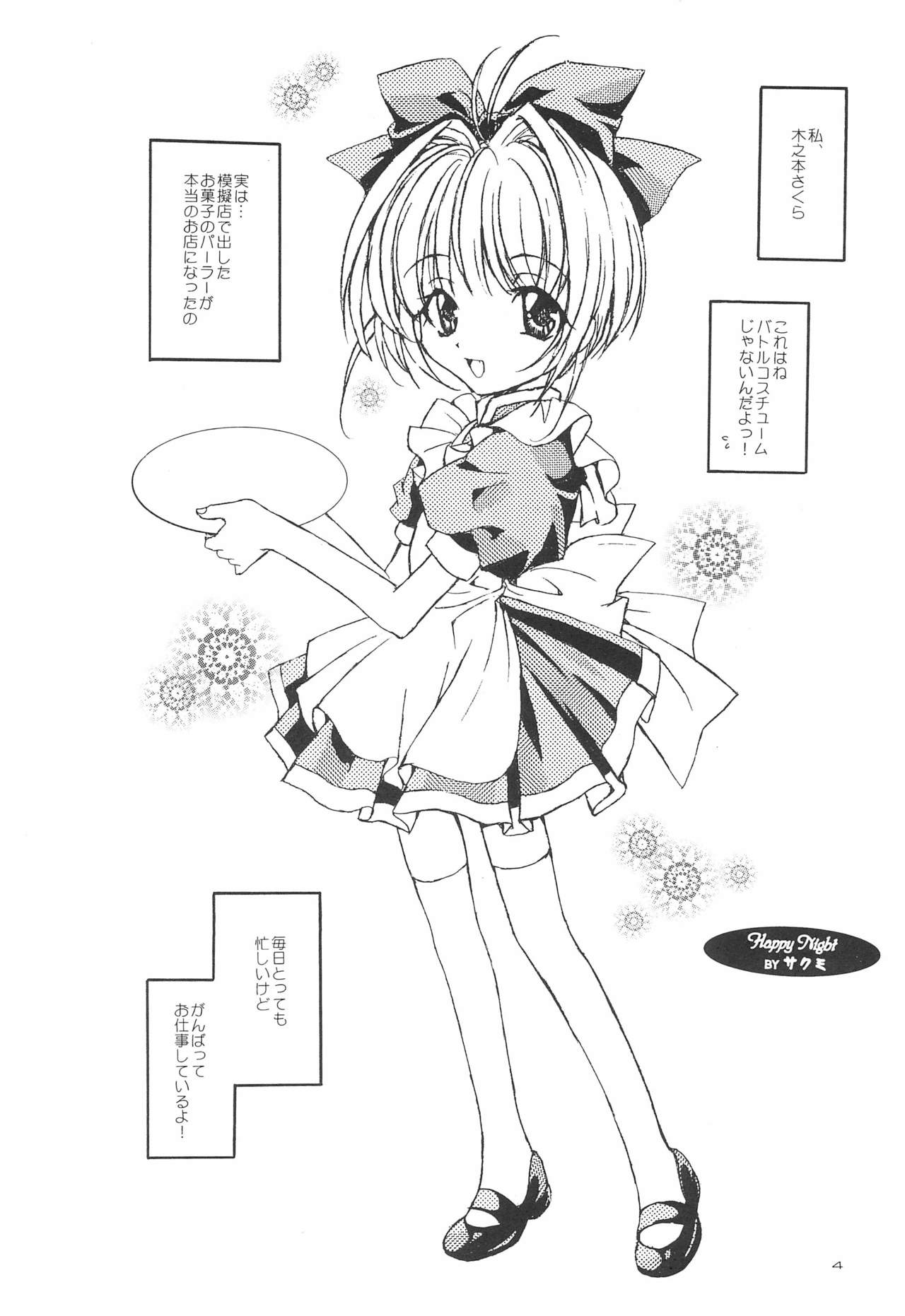 Kimi ni Mune Kyun SPECIAL page 6 full