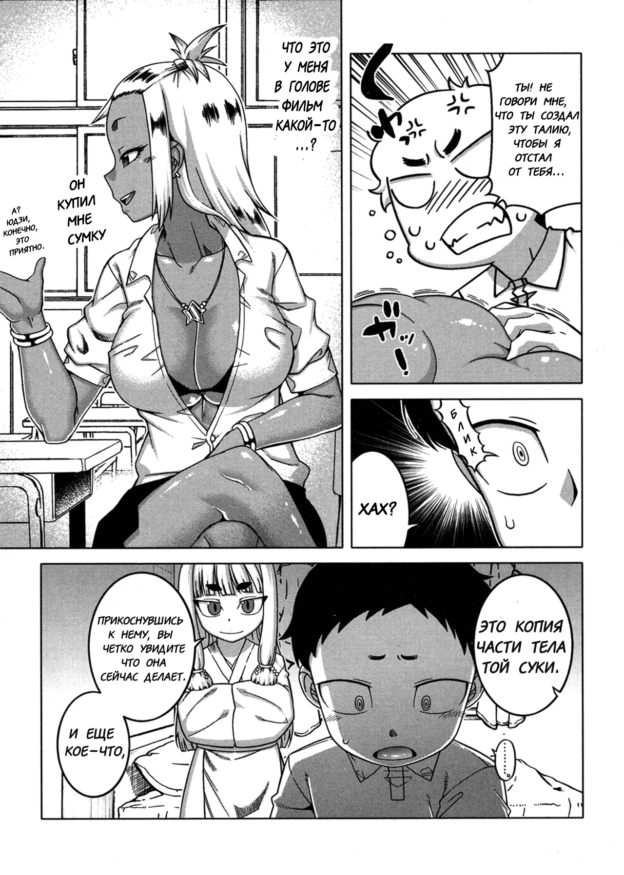 Kami-sama no Iu Toori | As God Says Ch. 2 page 5 full