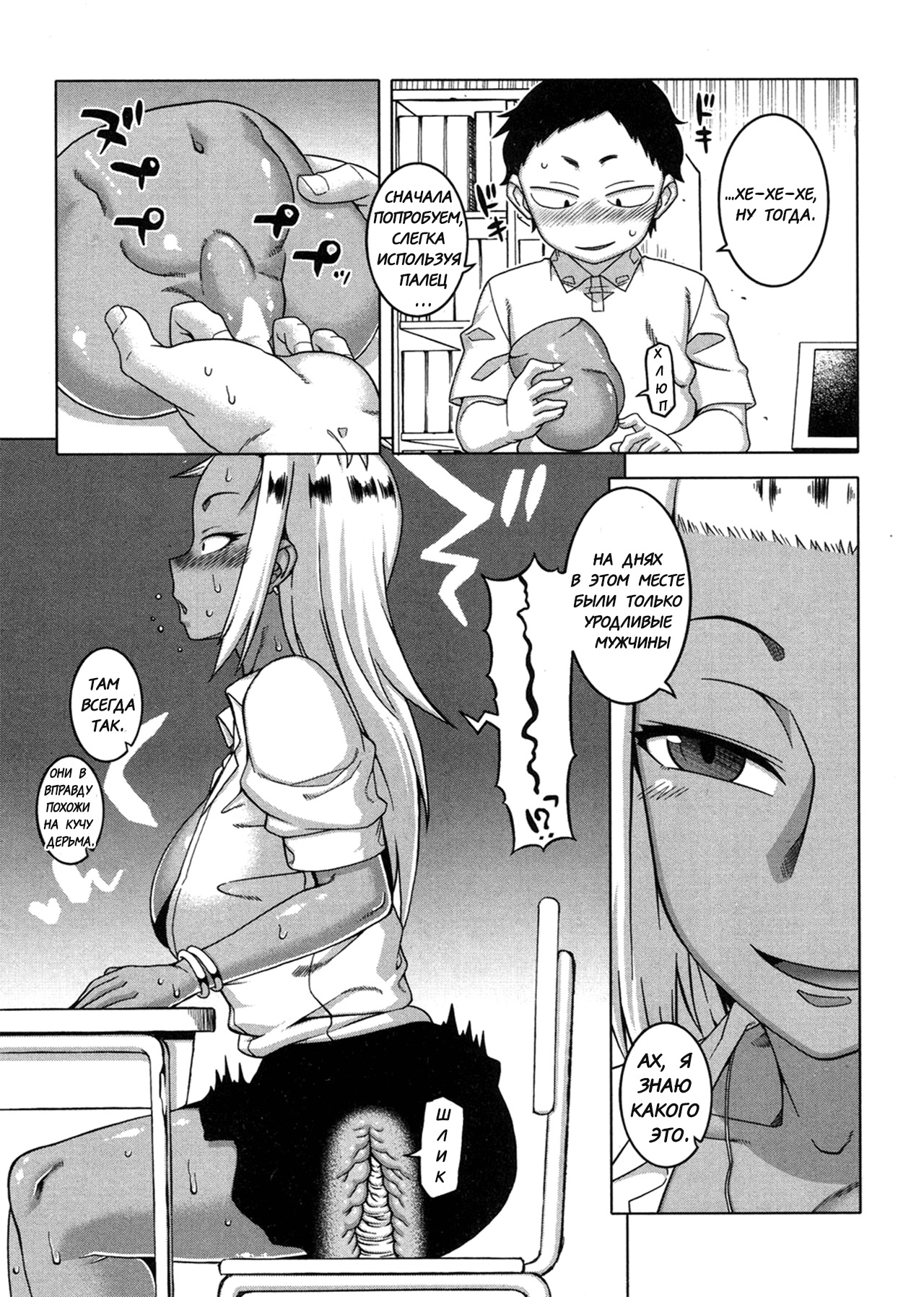 Kami-sama no Iu Toori | As God Says Ch. 2 page 7 full