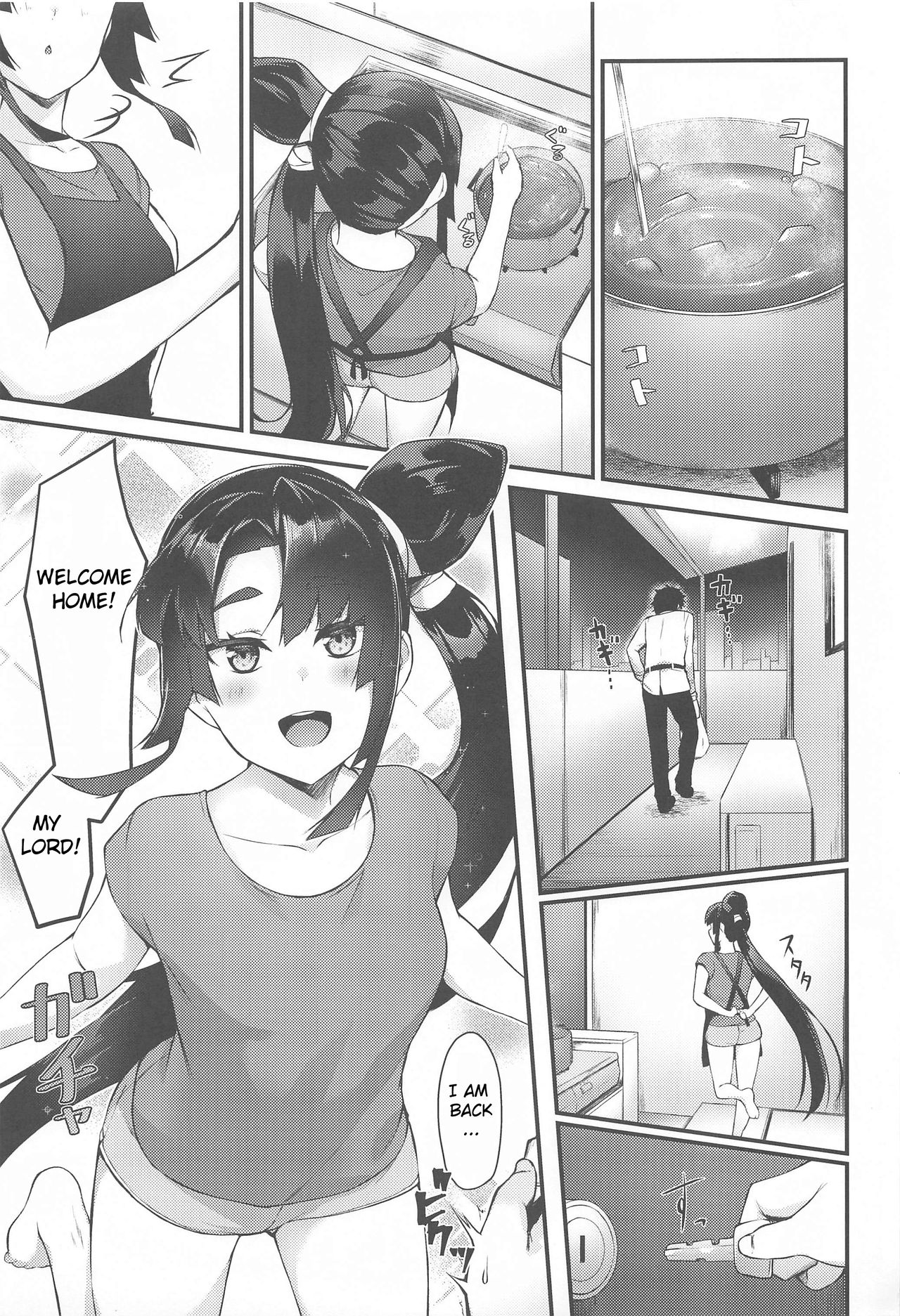 Ushiwakamaru to Kurasu dake | Just living with Ushiwakamaru page 2 full