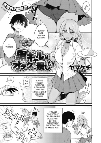Kuro Gal wa Otaku ni Yasashii cover