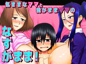 Kimama na Mama to Wagamama Mama no Nasu ga Mama! cover