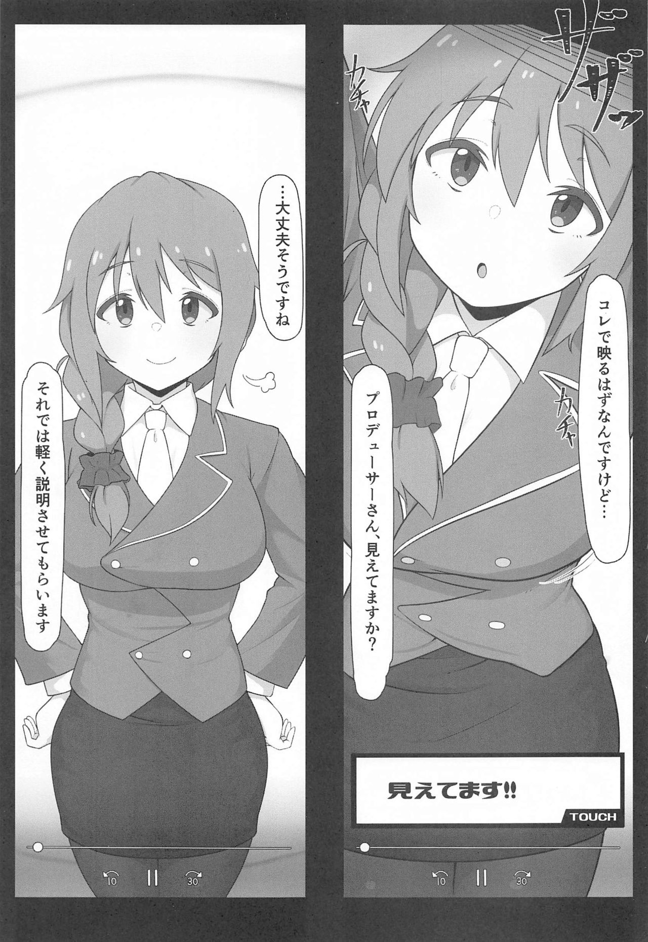 ashisutantonosenkawasantosatsueikaioshiteshimattahon page 2 full