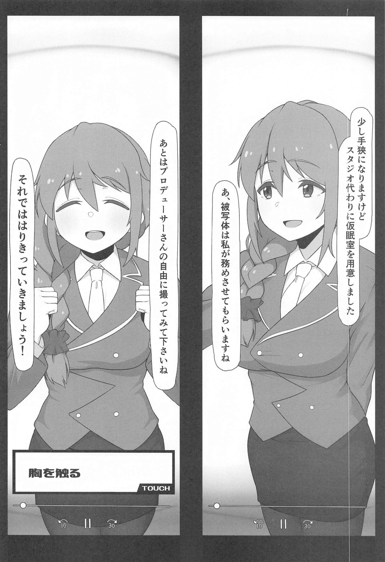ashisutantonosenkawasantosatsueikaioshiteshimattahon page 3 full