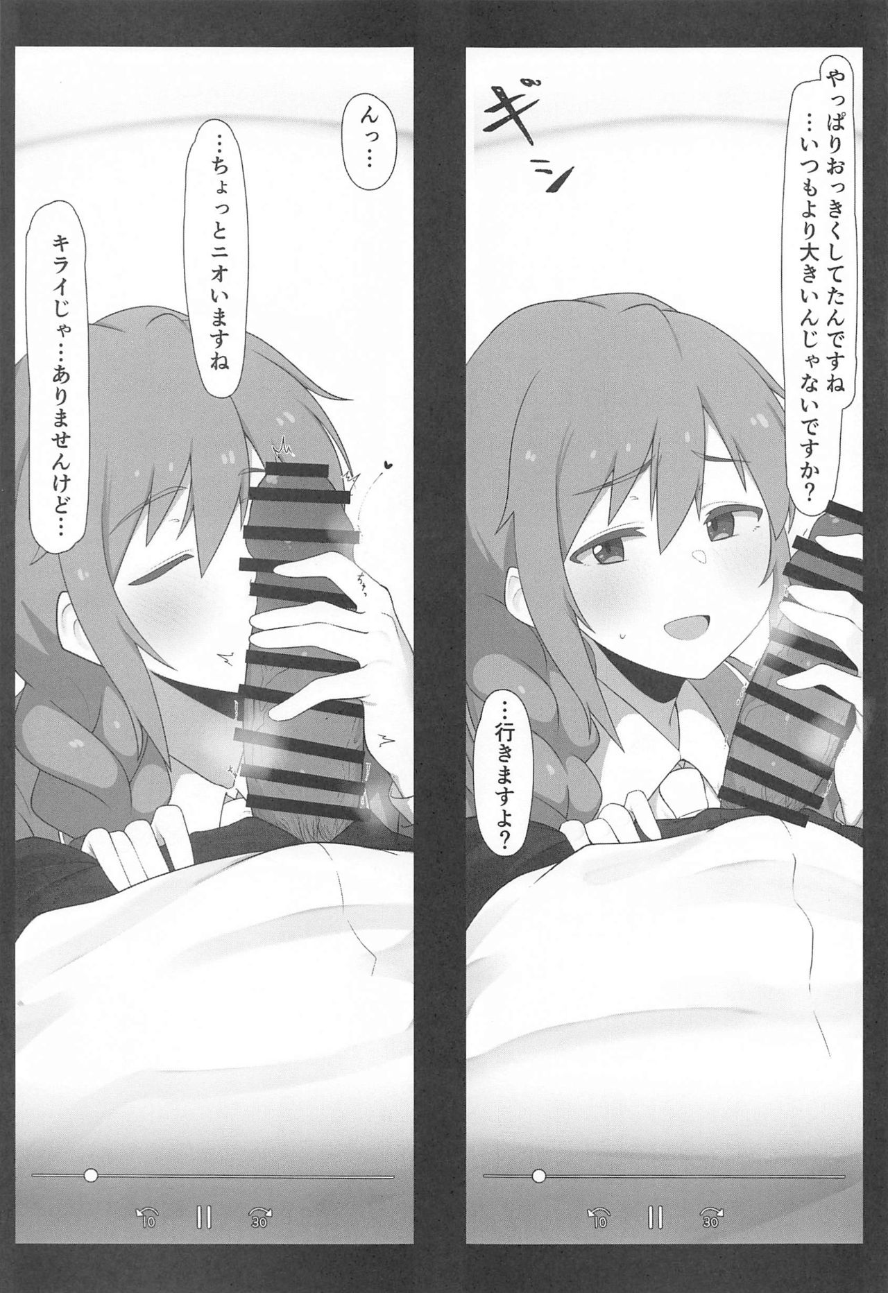 ashisutantonosenkawasantosatsueikaioshiteshimattahon page 6 full
