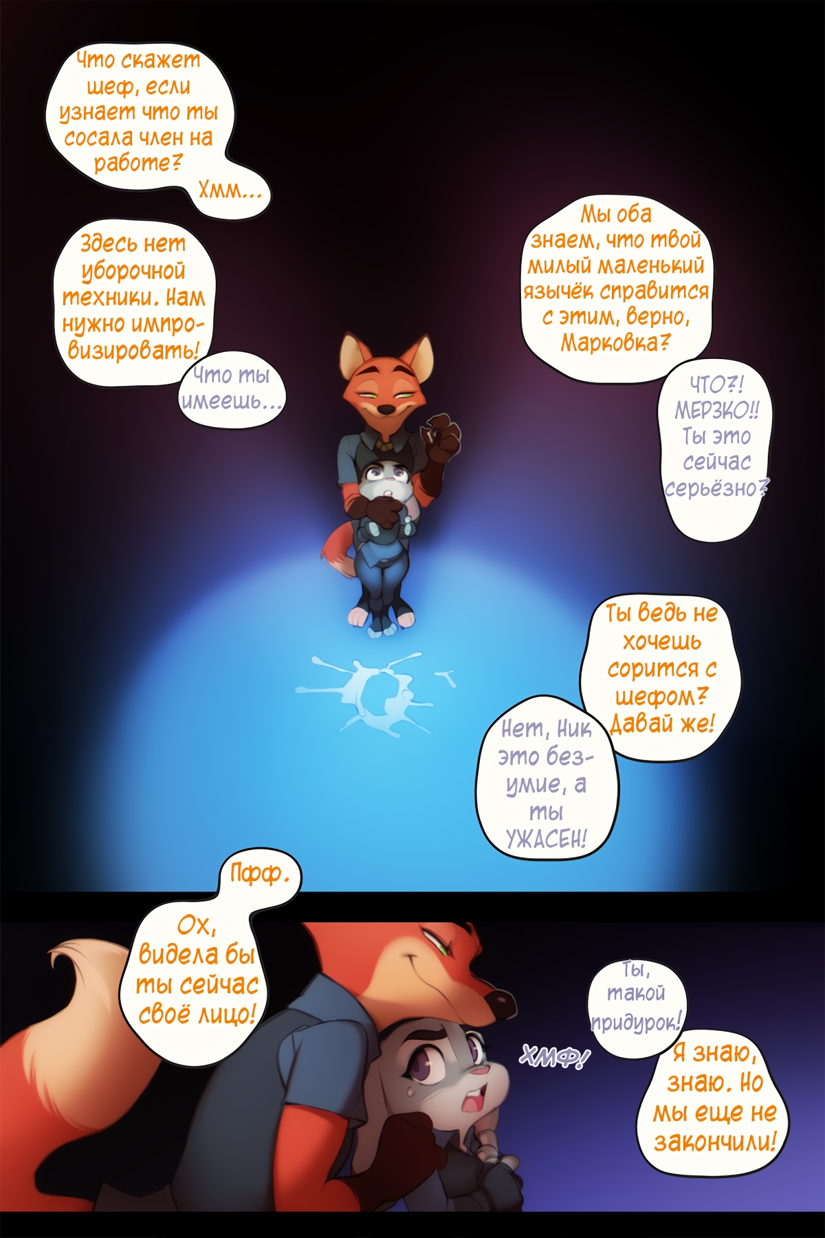 Сладкий укус 3: Горшочек мёда / Sweet Sting 3: Honey Pot page 10 full
