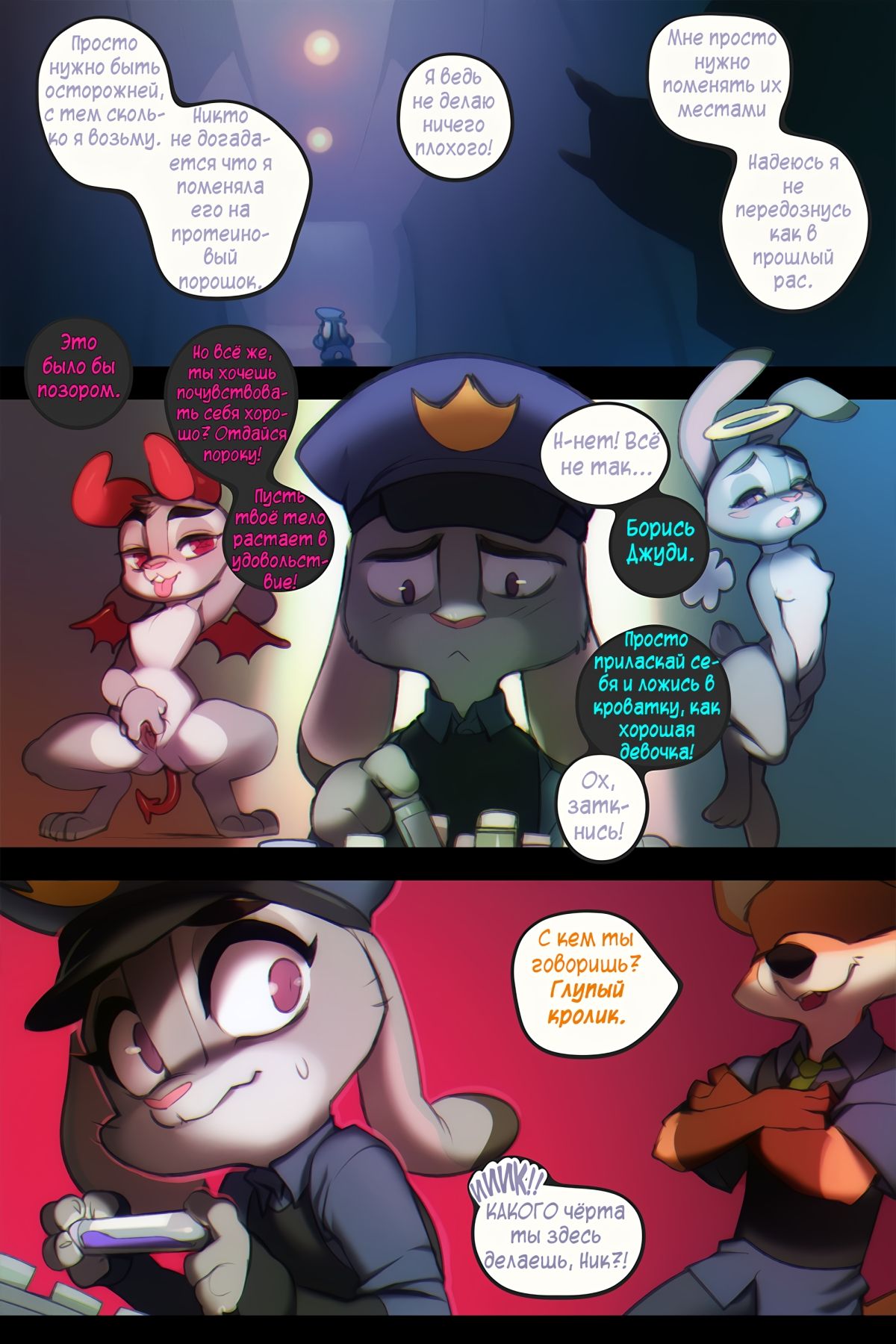Сладкий укус 3: Горшочек мёда / Sweet Sting 3: Honey Pot page 3 full