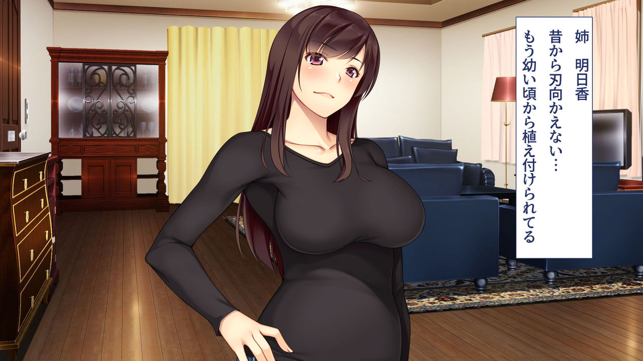JD no Ane to Sono Tomodachi wa Ore no Kokan ga Okiniiri page 7 full