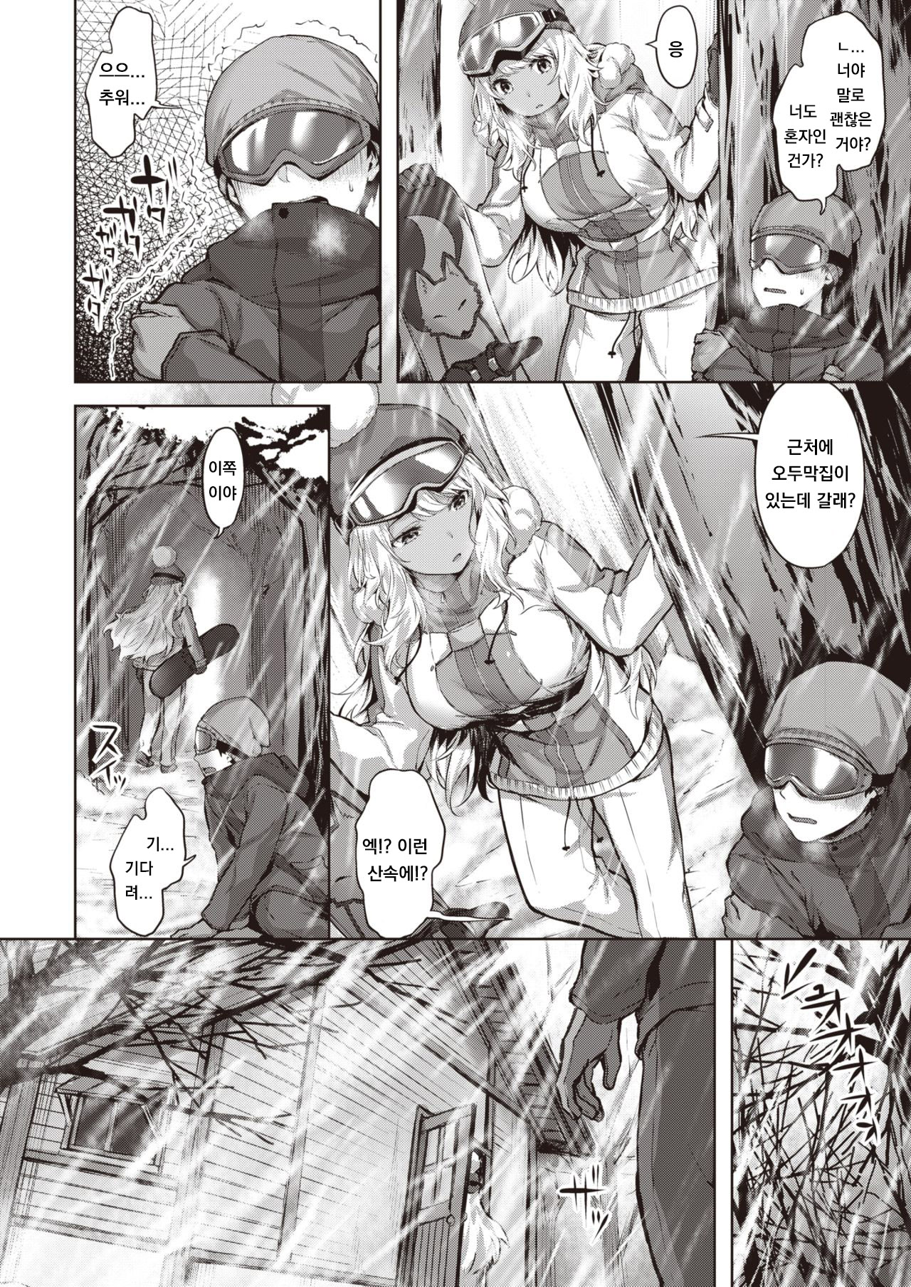 Hakugin Yawa page 2 full