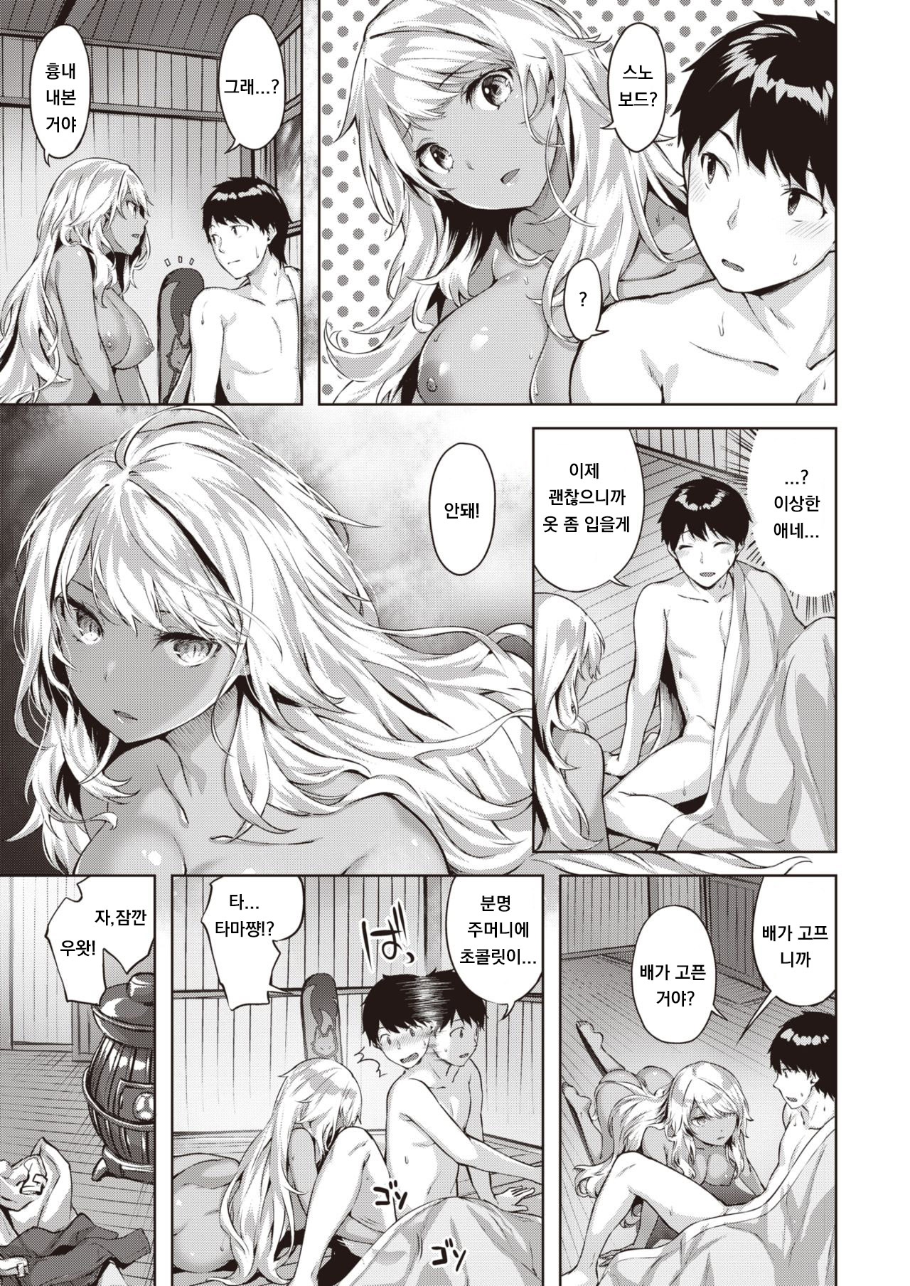 Hakugin Yawa page 5 full