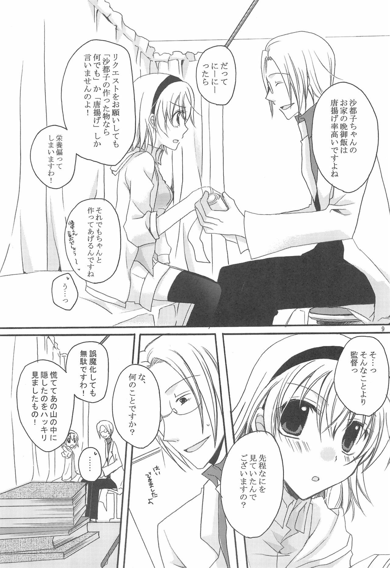 Jikangai Karte page 9 full