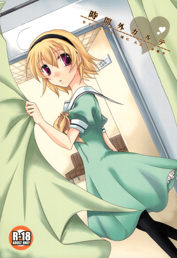 Jikangai Karte cover