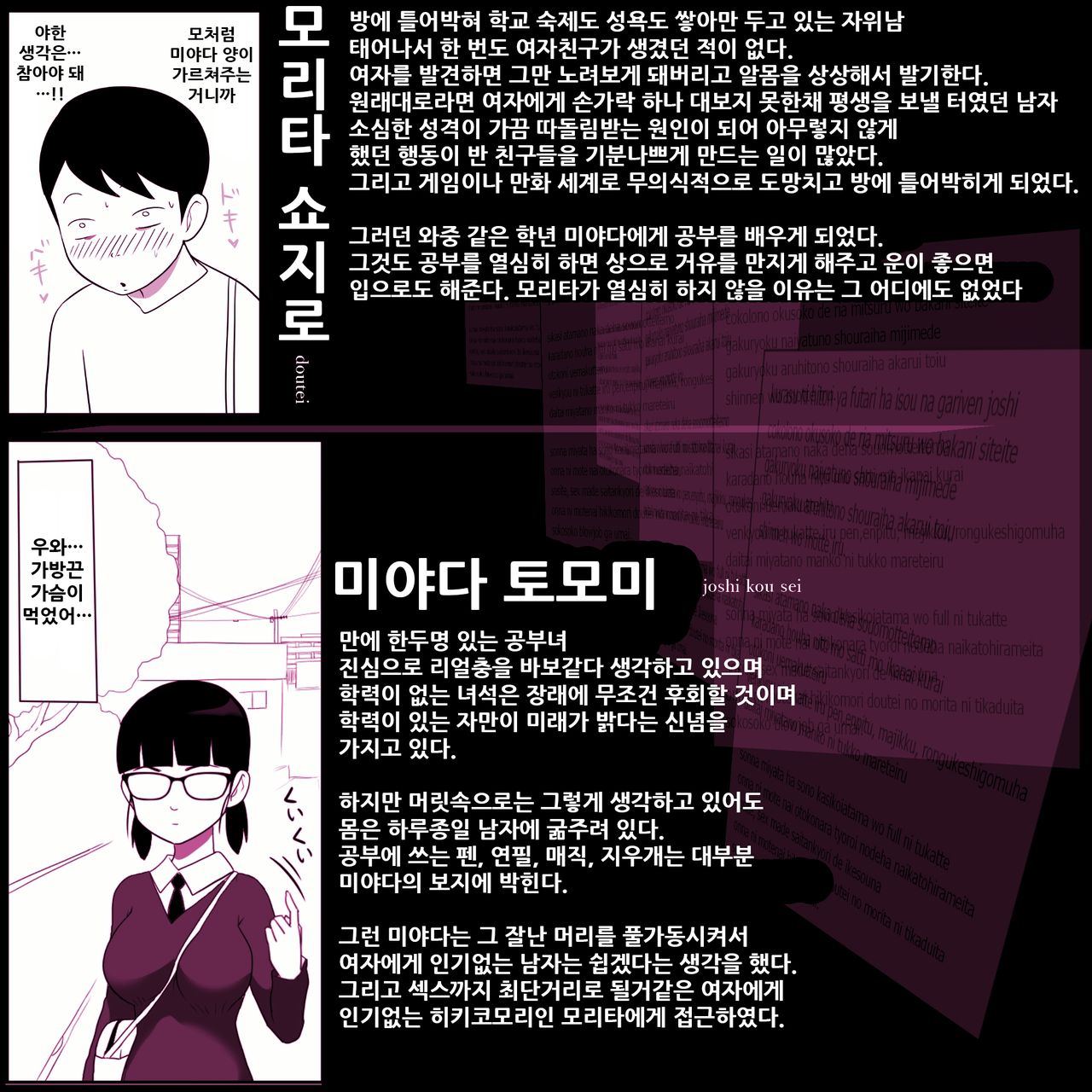 Gariben Onna no Miyada-san 2 page 3 full