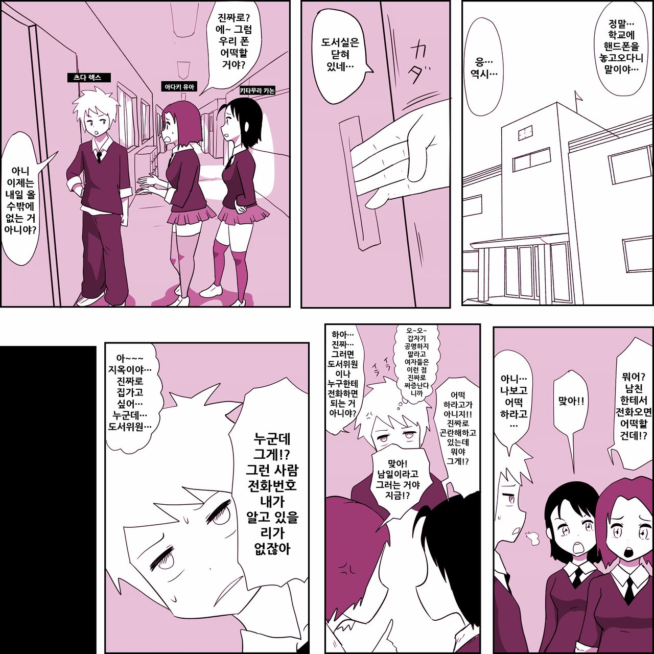Gariben Onna no Miyada-san 2 page 4 full