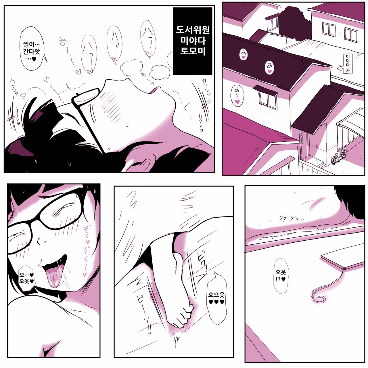 Gariben Onna no Miyada-san 2 page 5 full