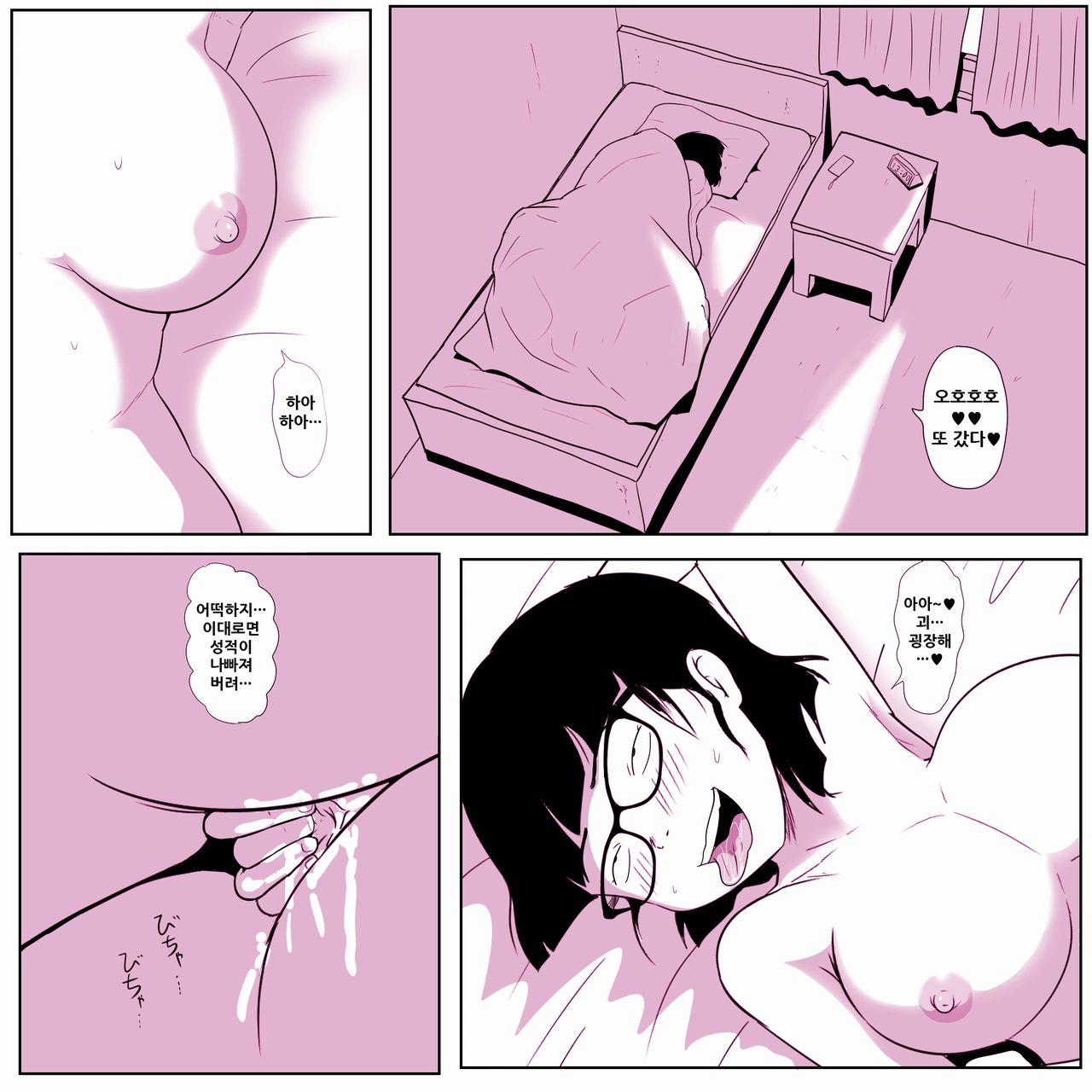 Gariben Onna no Miyada-san 2 page 6 full
