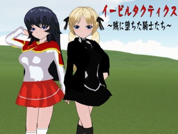 Evil Tactics ~Knights Corrupted by Rebels~ cover