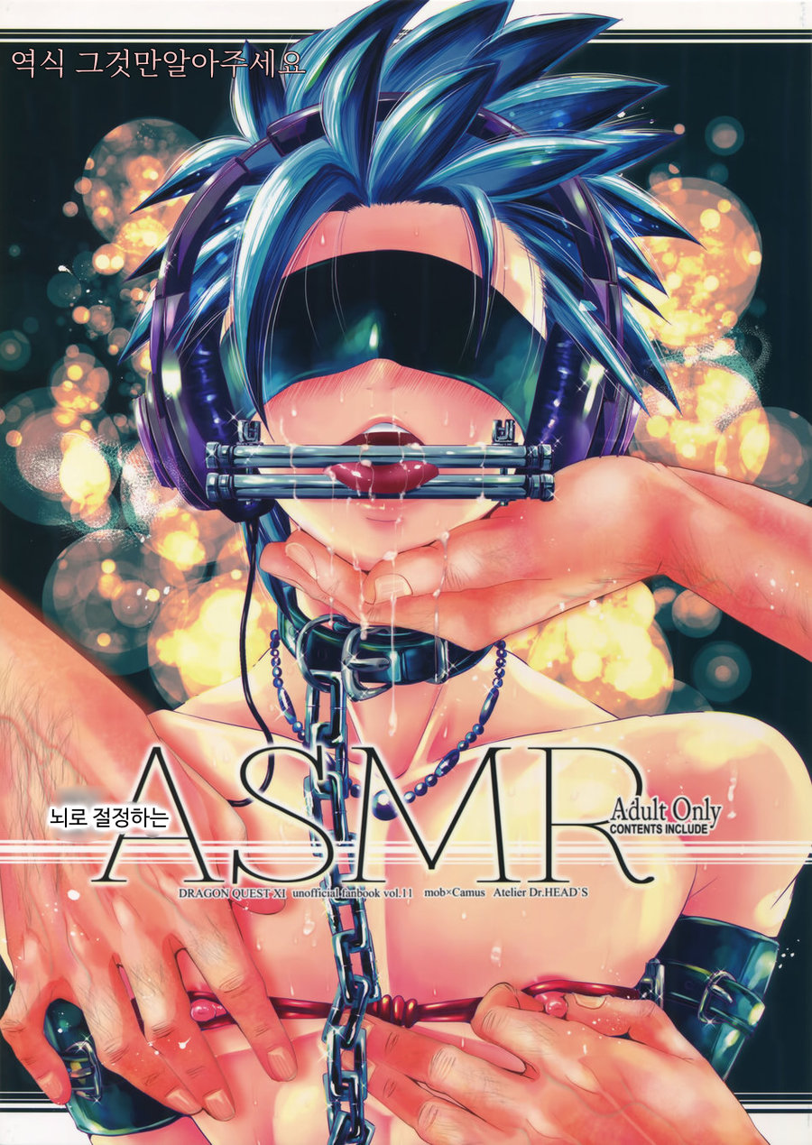 Nou iki ASMR page 1 full