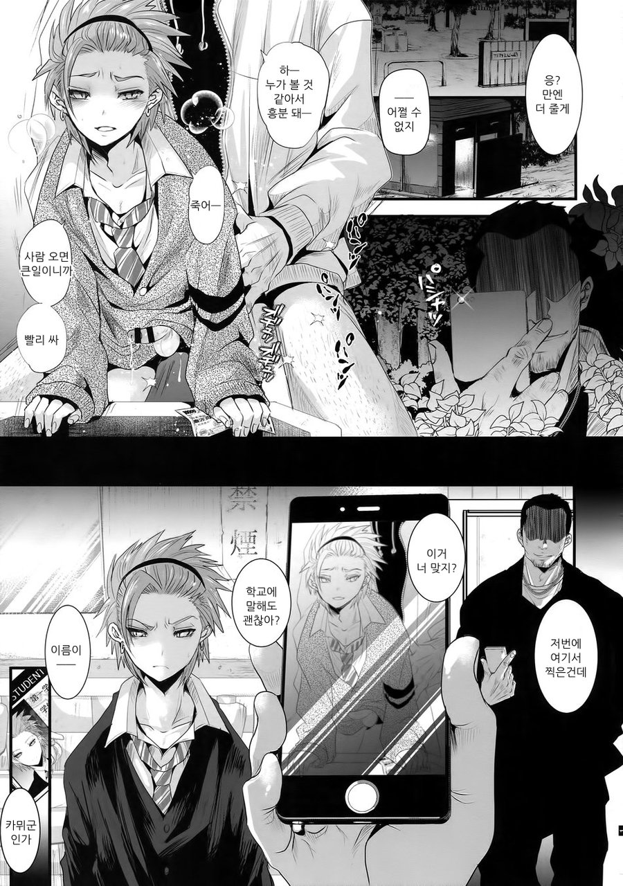 Nou iki ASMR page 2 full