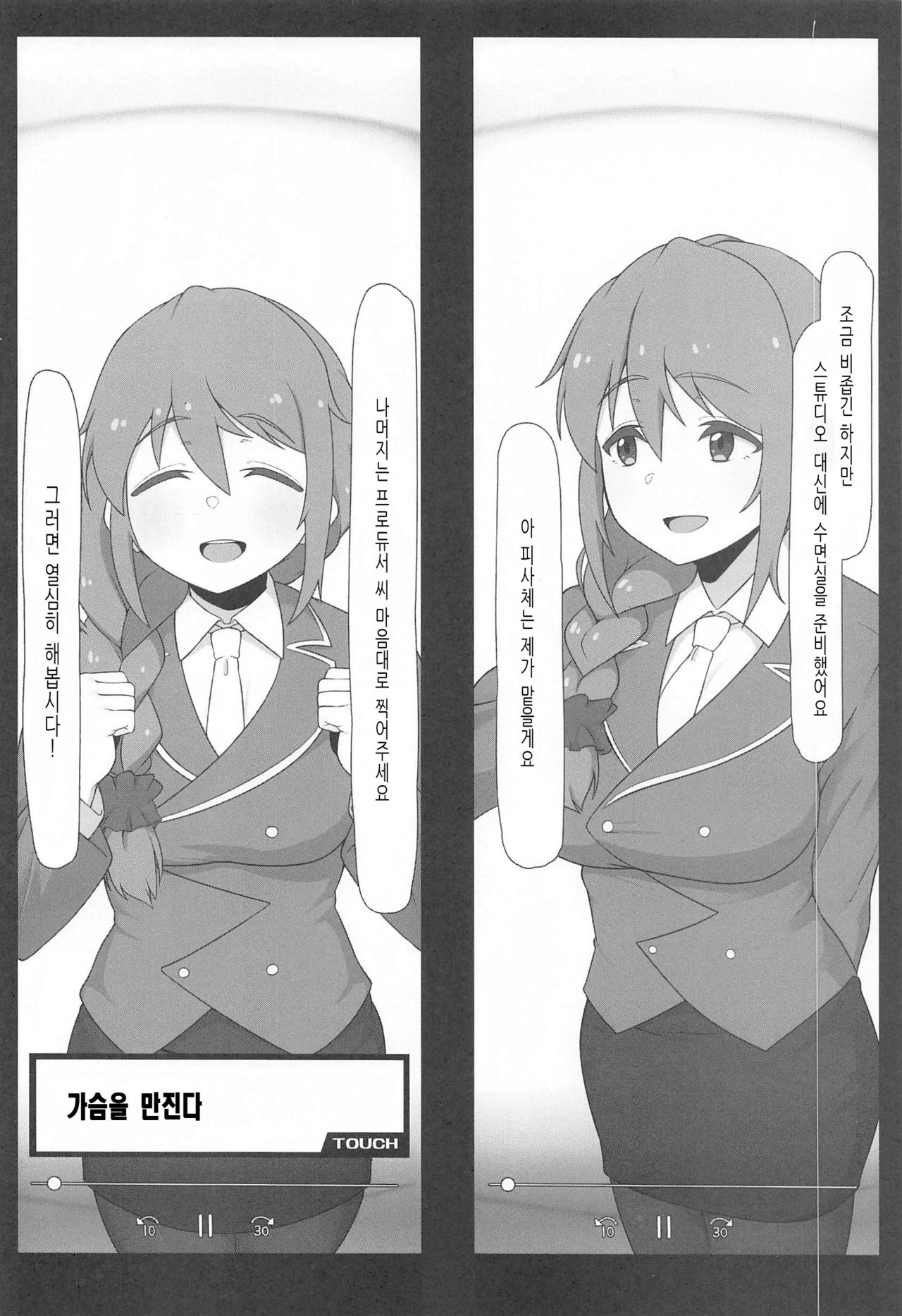 Assistant no Senkawa-san to Satsueikai o Shite Shimatta Hon | 어시스턴트인 치히로 씨와 촬영회를 해버린 책 page 3 full