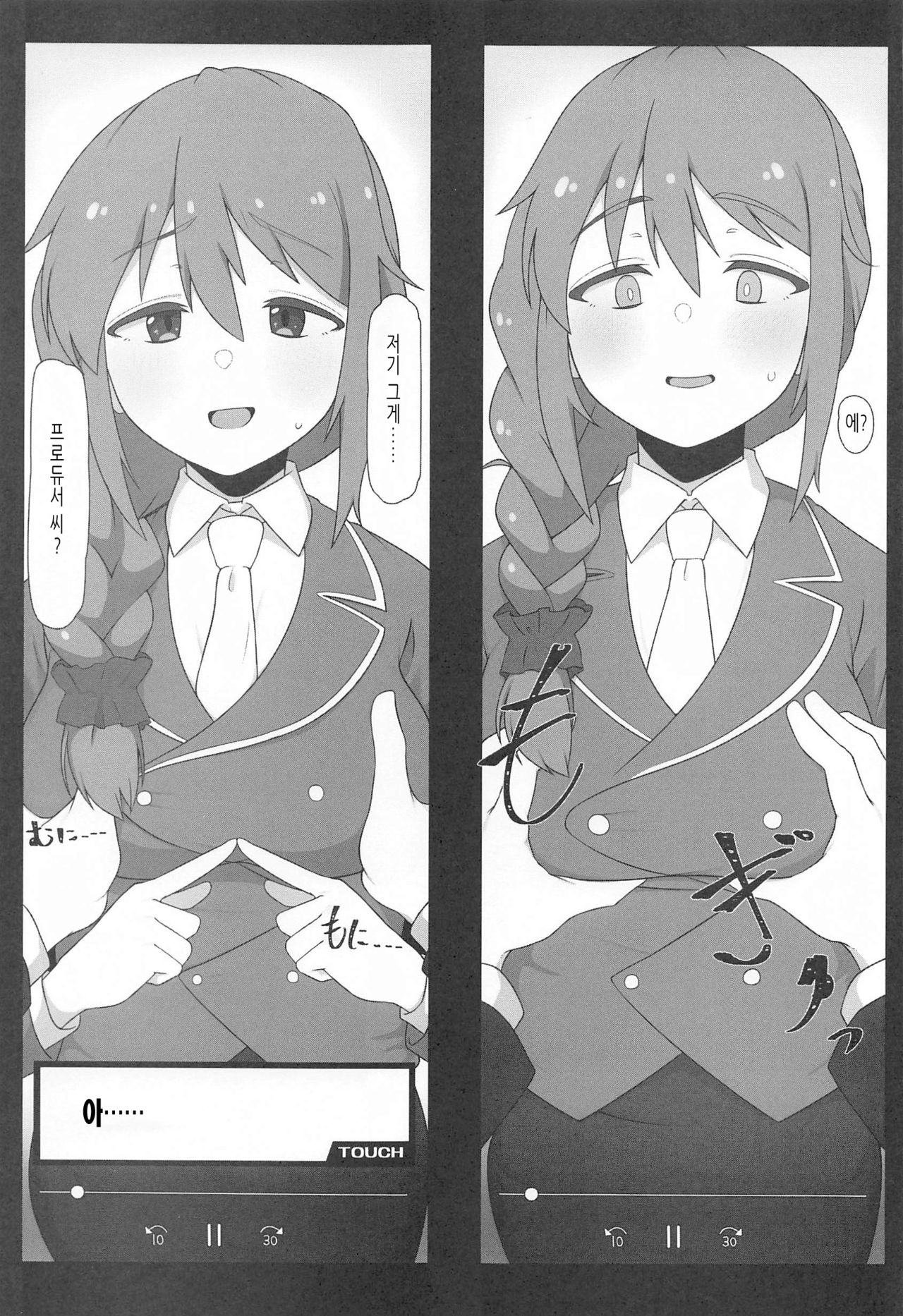 Assistant no Senkawa-san to Satsueikai o Shite Shimatta Hon | 어시스턴트인 치히로 씨와 촬영회를 해버린 책 page 4 full