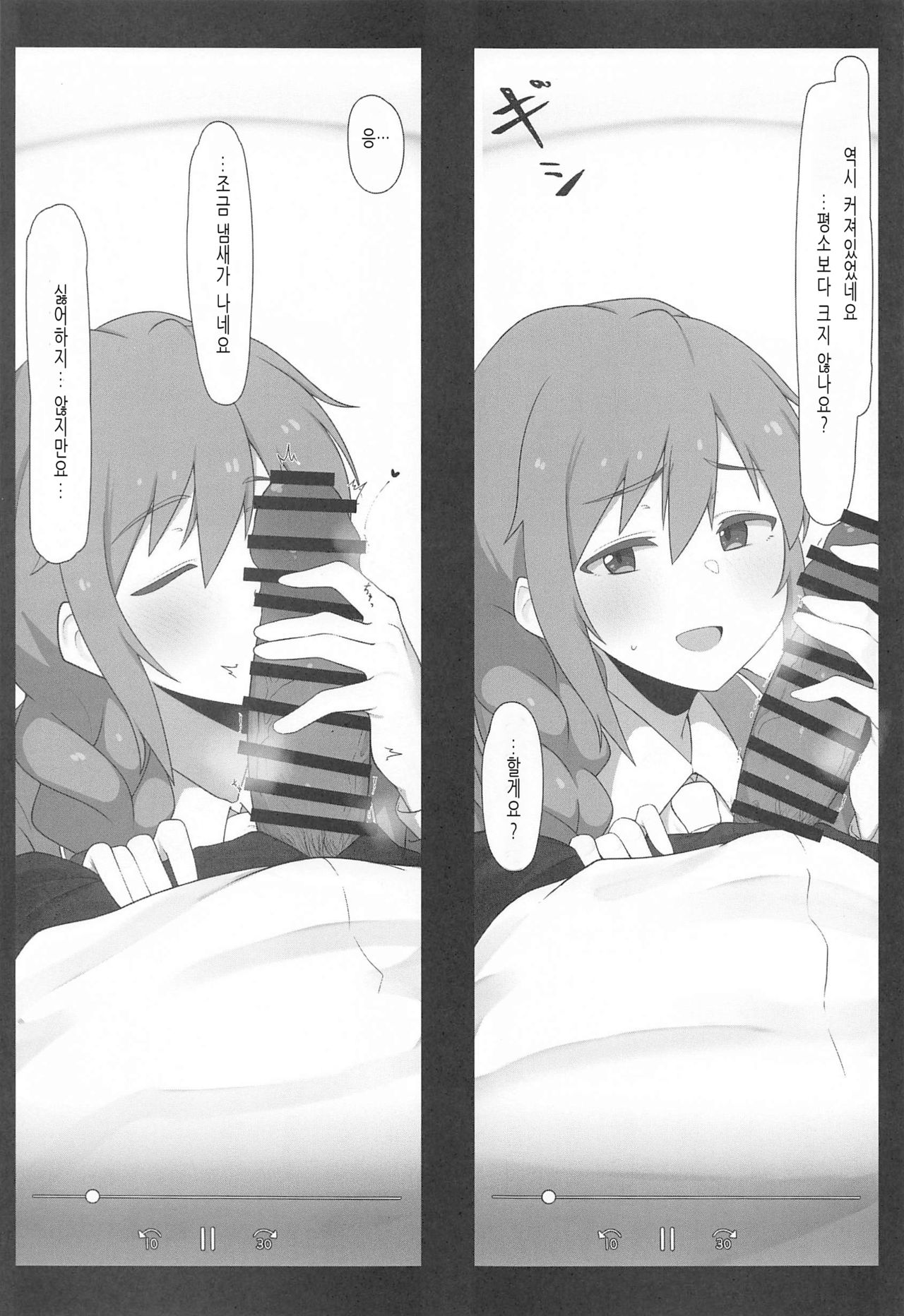 Assistant no Senkawa-san to Satsueikai o Shite Shimatta Hon | 어시스턴트인 치히로 씨와 촬영회를 해버린 책 page 6 full