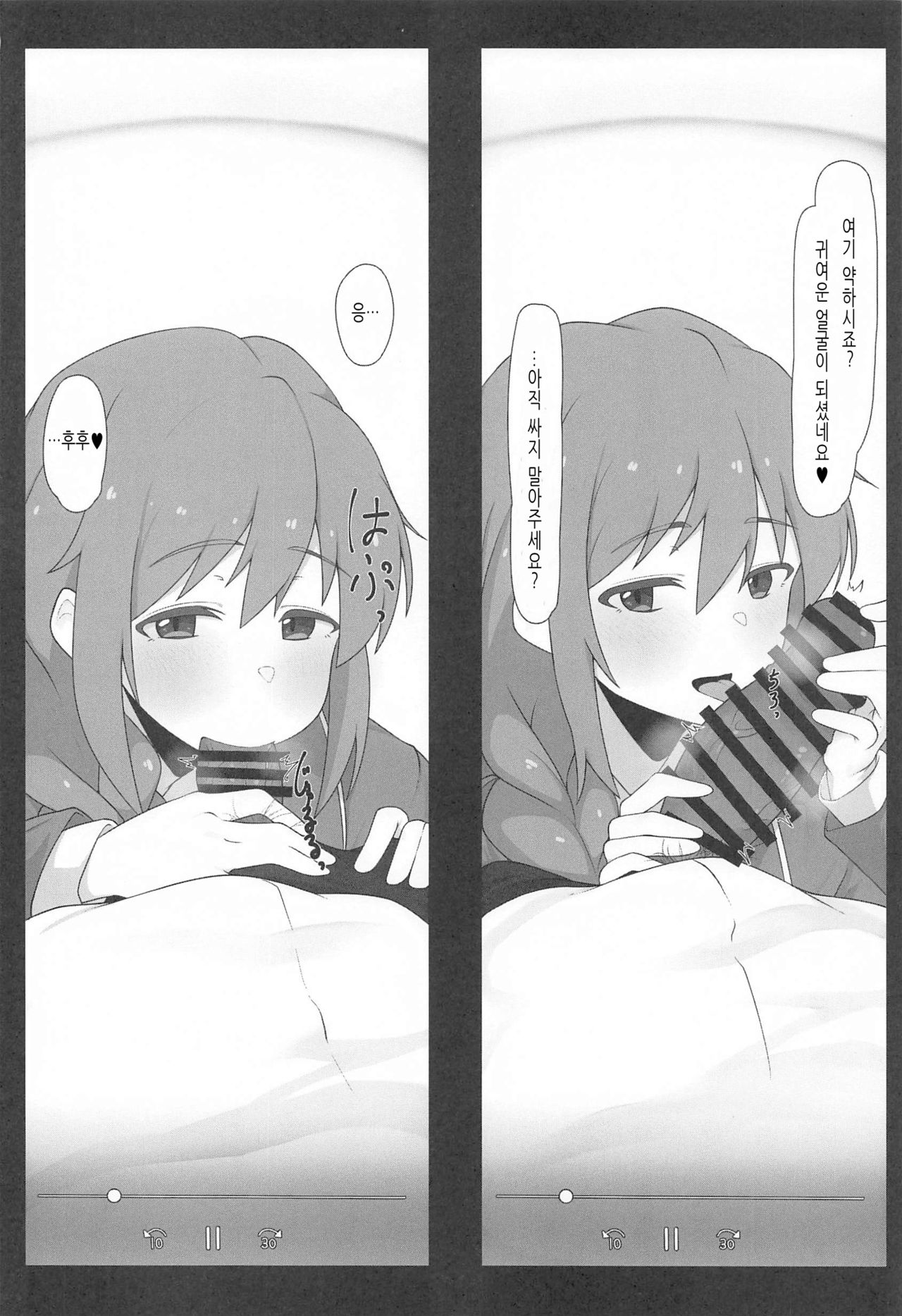 Assistant no Senkawa-san to Satsueikai o Shite Shimatta Hon | 어시스턴트인 치히로 씨와 촬영회를 해버린 책 page 7 full