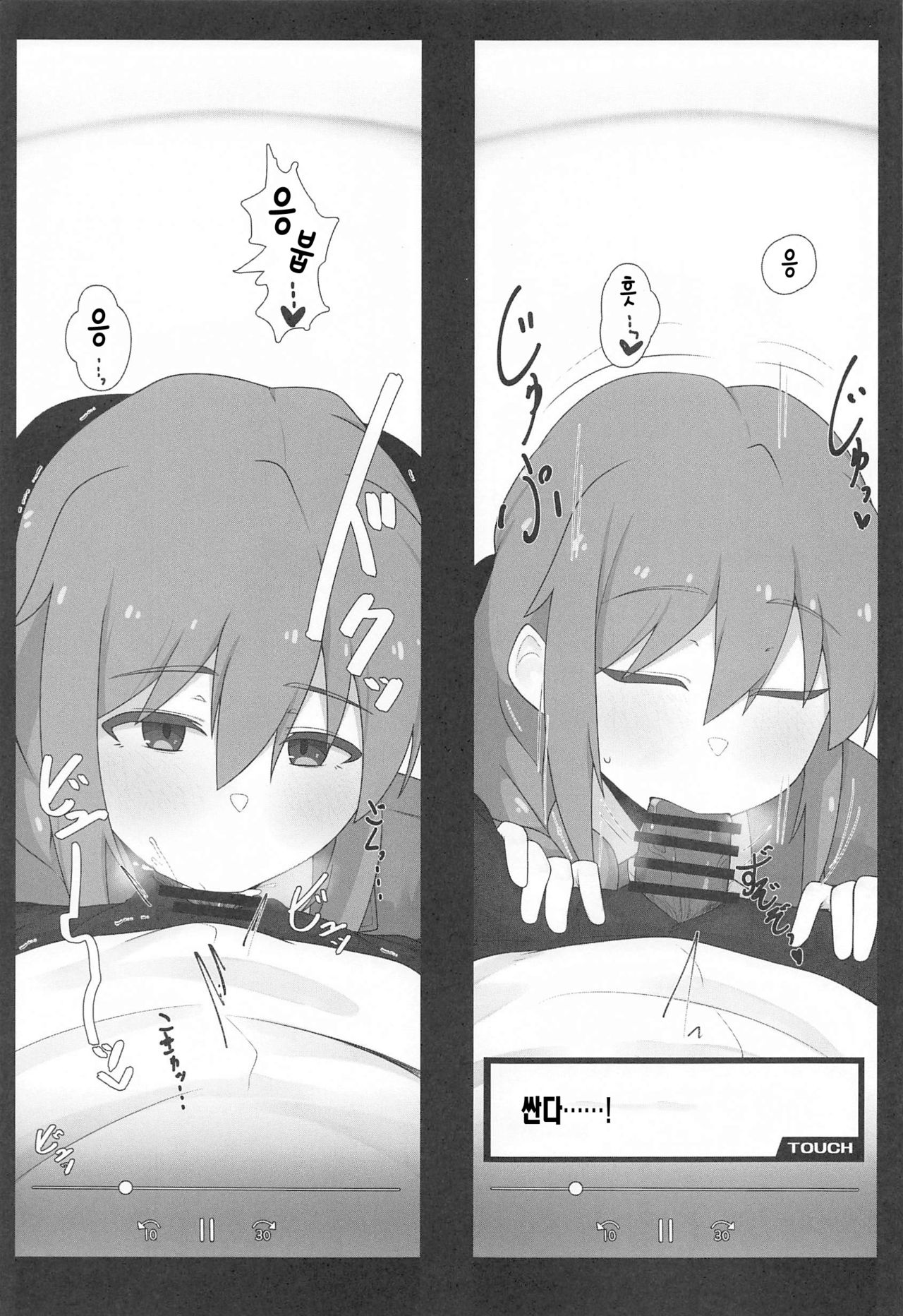 Assistant no Senkawa-san to Satsueikai o Shite Shimatta Hon | 어시스턴트인 치히로 씨와 촬영회를 해버린 책 page 8 full
