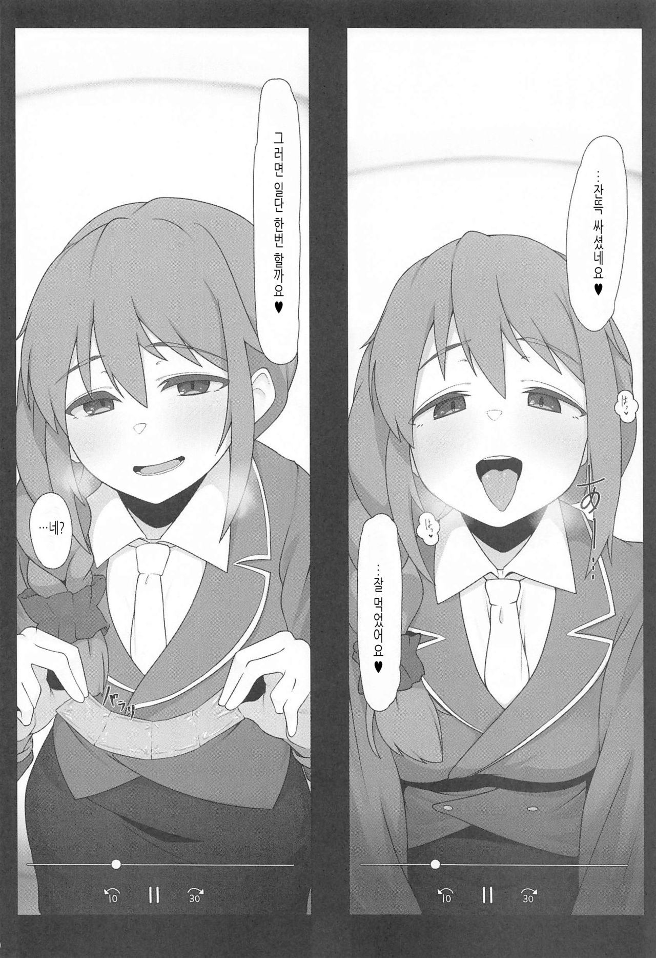 Assistant no Senkawa-san to Satsueikai o Shite Shimatta Hon | 어시스턴트인 치히로 씨와 촬영회를 해버린 책 page 9 full
