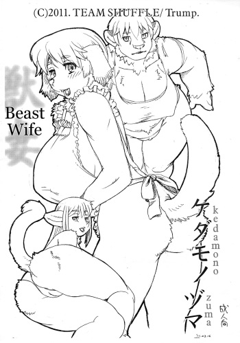 Kedamono Zuma cover