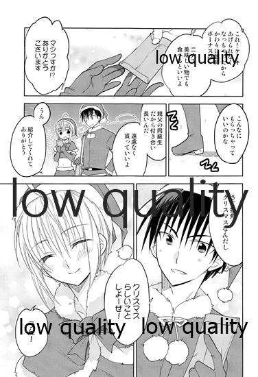 Otokonoko Chronicle 2 2011-2012 Soushuuhen page 10 full