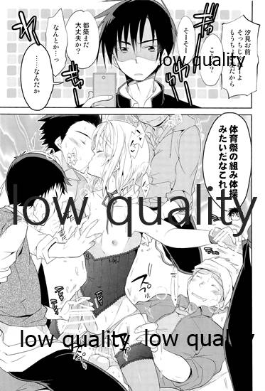 Otokonoko Chronicle 2 2011-2012 Soushuuhen page 2 full