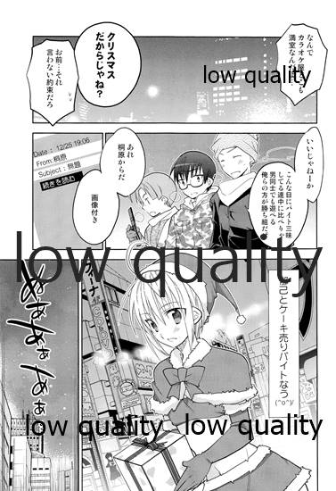 Otokonoko Chronicle 2 2011-2012 Soushuuhen page 8 full