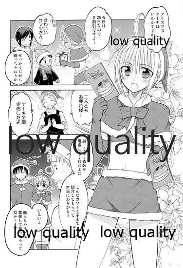 Otokonoko Chronicle 2 2011-2012 Soushuuhen page 9 full