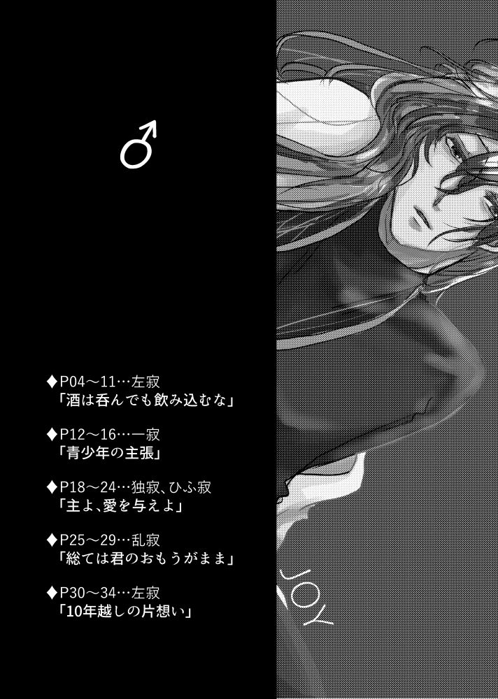 JOY page 2 full
