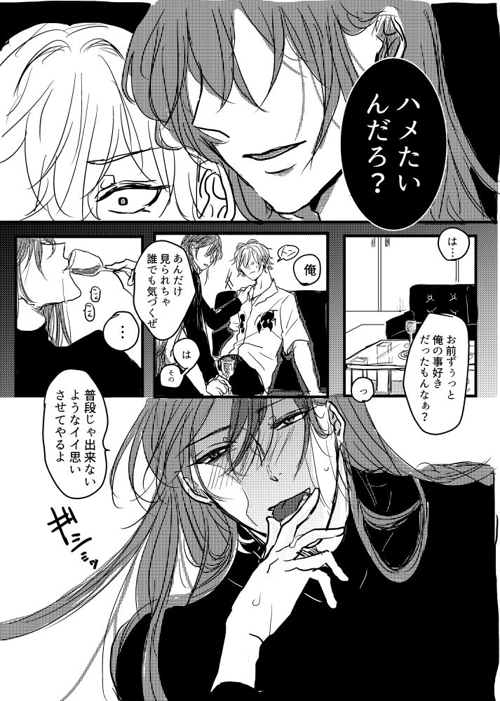 JOY page 6 full