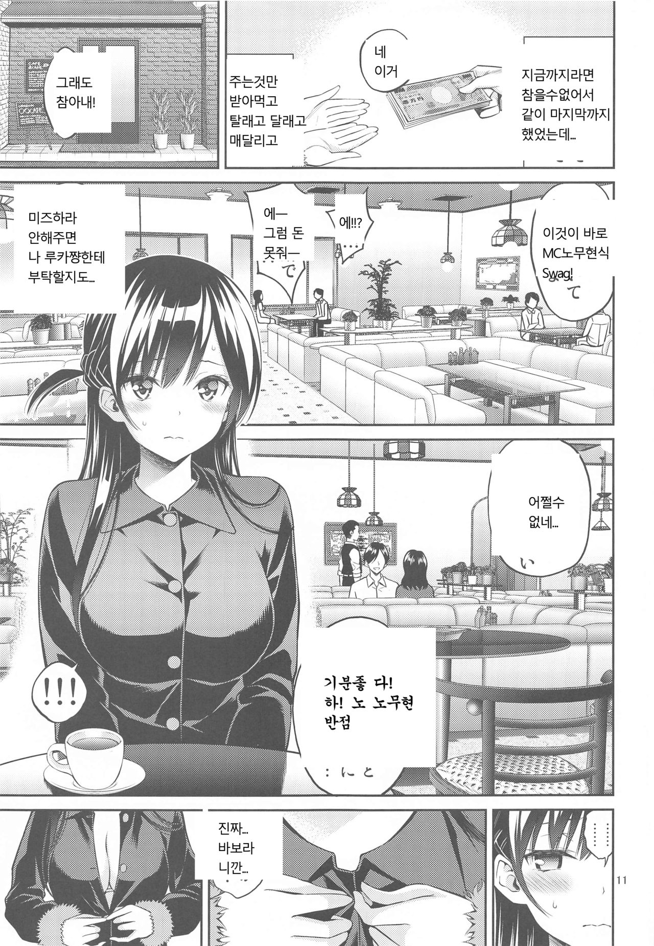 Rental Kanojo Osawari Shimasu 04 page 10 full