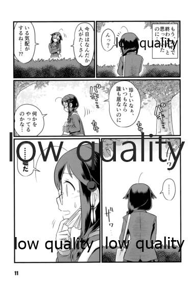 Zokuzokuzoku Utsusemi page 10 full