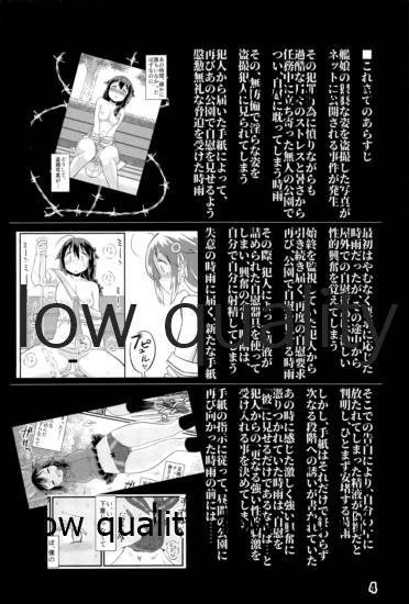 Zokuzokuzoku Utsusemi page 3 full