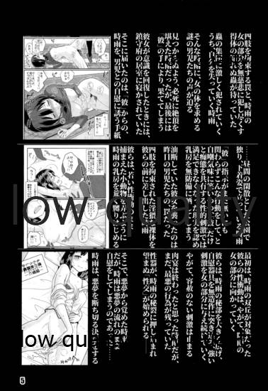 Zokuzokuzoku Utsusemi page 4 full