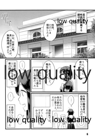 Zokuzokuzoku Utsusemi page 5 full