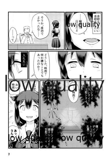 Zokuzokuzoku Utsusemi page 6 full