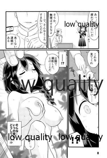 Zokuzokuzoku Utsusemi page 7 full