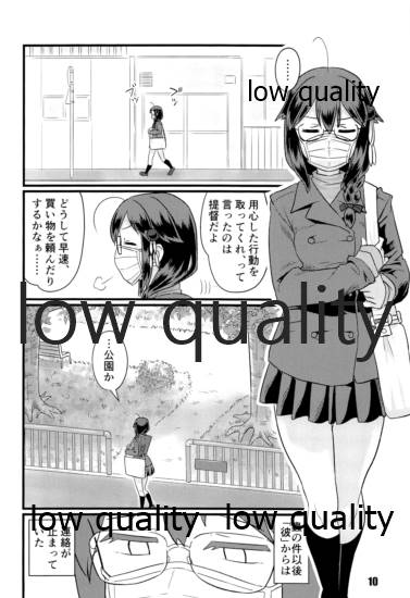 Zokuzokuzoku Utsusemi page 9 full