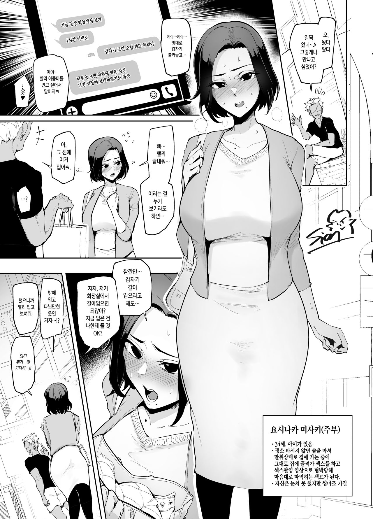 Hensou Shuuchi Oba-san page 1 full