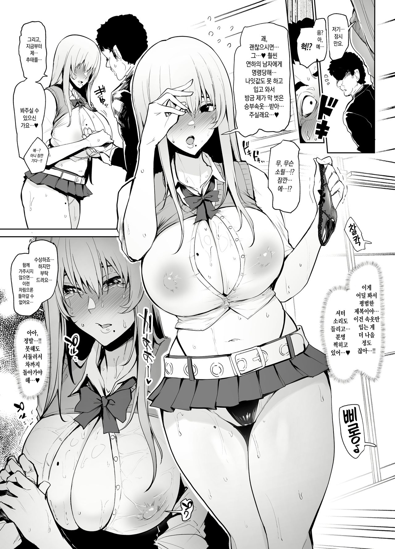 Hensou Shuuchi Oba-san page 9 full